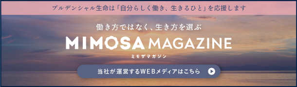 働き方ではなく、生き方を選ぶ MIMOSA MAGAZINE