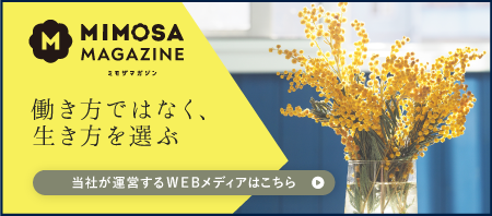 MIMOSA MAGAZINE 働き方ではなく、生き方を選ぶ